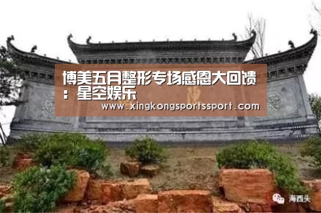 星空娱乐
