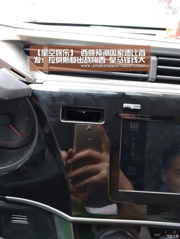 【星空娱乐】
西媒预测国家德比首发:拉莫斯复出战梅西 皇马锋线大轮换!(图2) 【星空娱乐】
西媒预测国家德比首发:拉莫斯复出战梅西 皇马锋线大轮换!(图2)