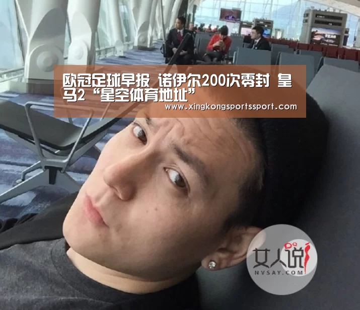 星空娱乐