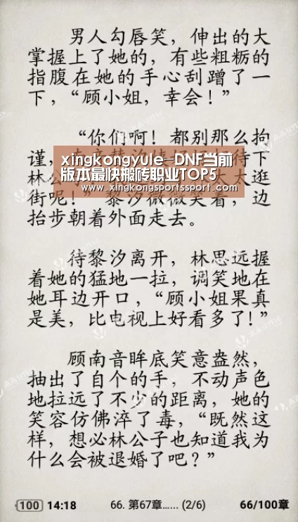 xingkongyule-DNF当前版本最快搬砖职业TOP5 哪些职业刷图搬砖厉害(图3)