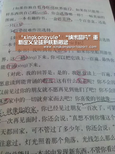 ‘xingkongyule’“纳米晶片”重新定义全球护肤新概念(图2)