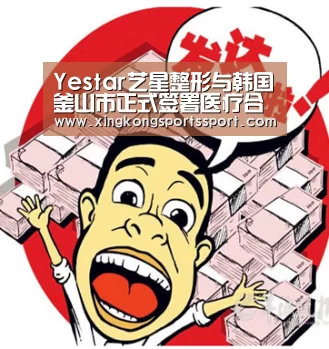 Yestar艺星整形与韩国釜山市正式签署医疗合作协议_xingkongyule(图1) 星空娱乐