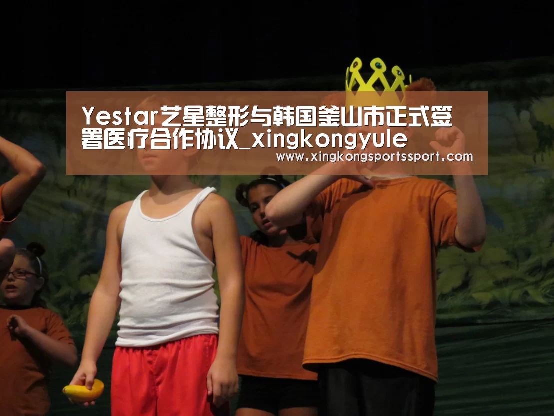 Yestar艺星整形与韩国釜山市正式签署医疗合作协议_xingkongyule(图2) 星空体育