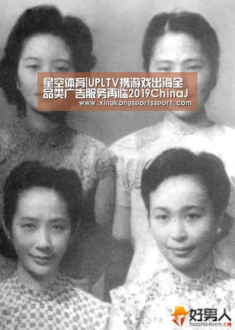 星空体育|UPLTV携游戏出海全品类广告