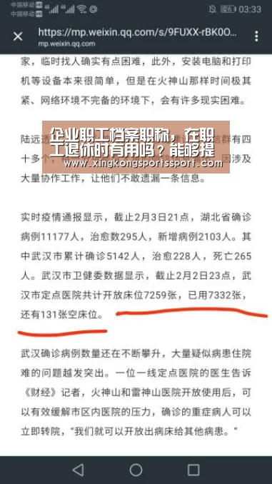 企业职工档案职称,在职工退休时有用吗?能够提升养老金吗?-xingkongyule(图1) 企业职工档案职称,在职工退休时有用吗?能够提升养老金吗?-xingkongyule(图1)