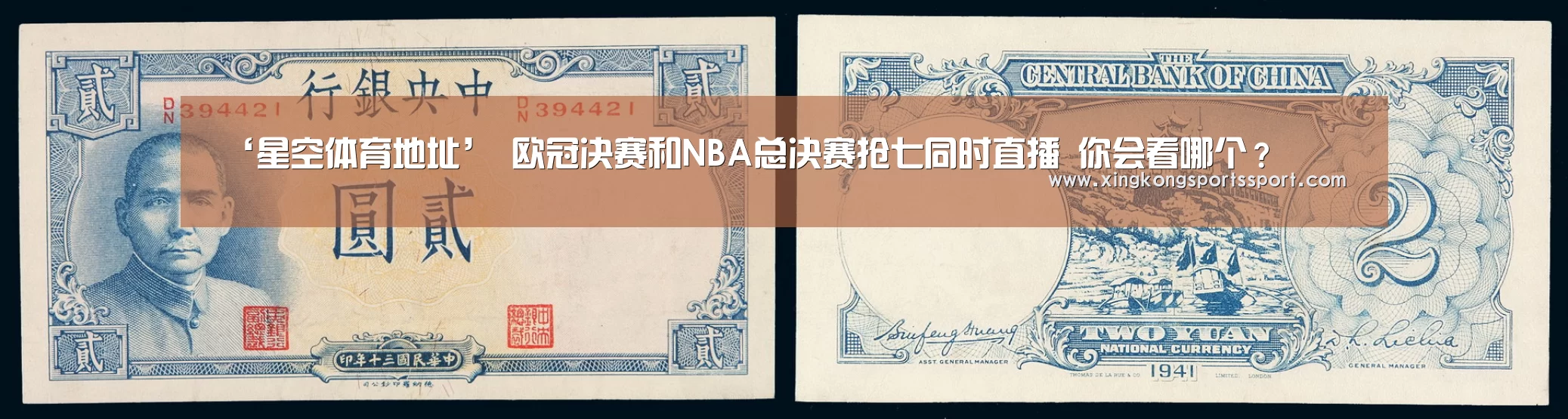 ‘星空体育地址’
欧冠决赛和NBA总决赛抢七同时直播 你会看哪个?(图1) ‘星空体育地址’
欧冠决赛和NBA总决赛抢七同时直播 你会看哪个?(图1)