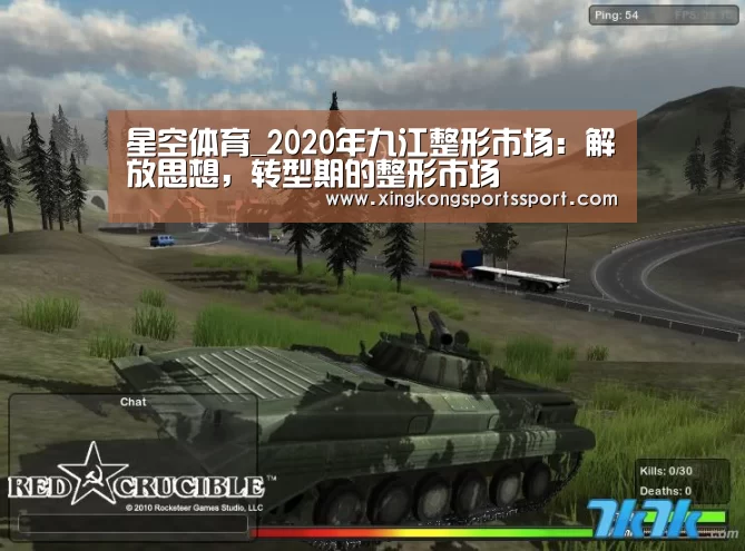 星空体育_2020年九江整形市场:解放思想,转型期的整形市场(图1) 星空体育