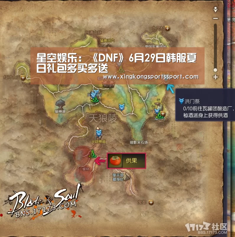 星空娱乐:《DNF》6月29日韩服夏日礼包多买多送(图1) 星空体育地址