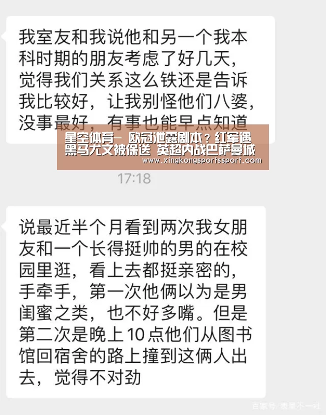 星空体育-
欧冠泄露剧本?红军遇黑马尤文被保送 英超内战巴萨曼城提前交锋(图2) 星空体育