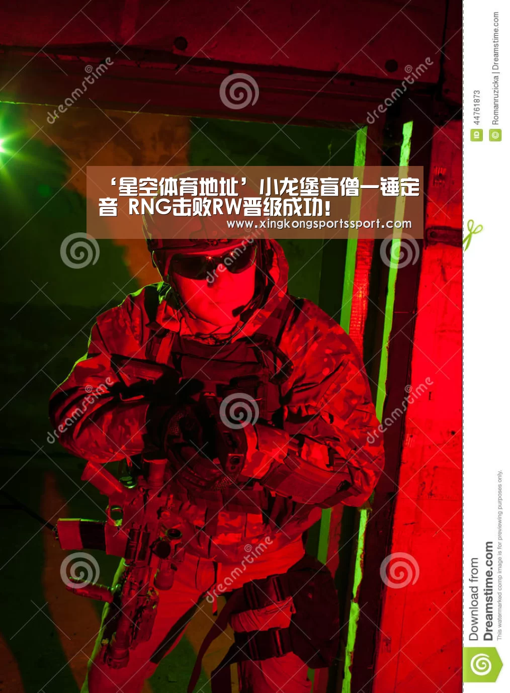 ‘星空体育地址’小龙堡盲僧一锤定音 RNG击败RW晋级成功!(图1) 星空体育地址