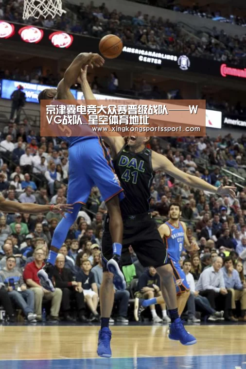 京津冀电竞大众赛晋级战队——WVG战队_星空体育地址(图3) 星空娱乐