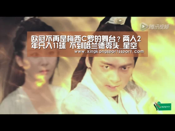 欧冠不再是梅西C罗的舞台?两人2年只入11球 不到哈兰德零头_星空娱乐(图2) 星空体育地址